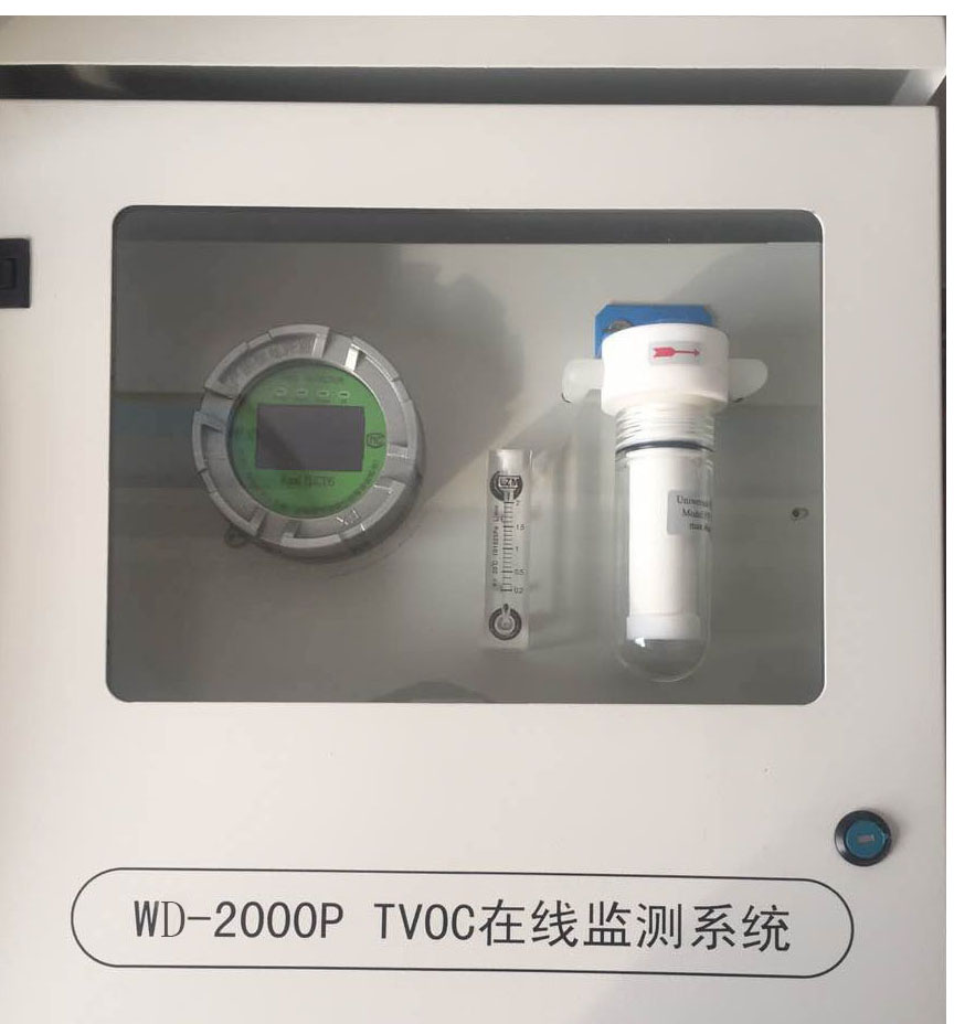 TVOCs光离子监测系统   