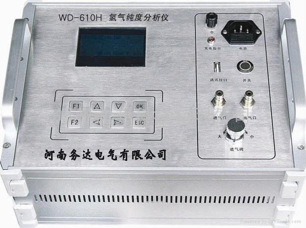  WD-610H 氢气纯度分析仪 