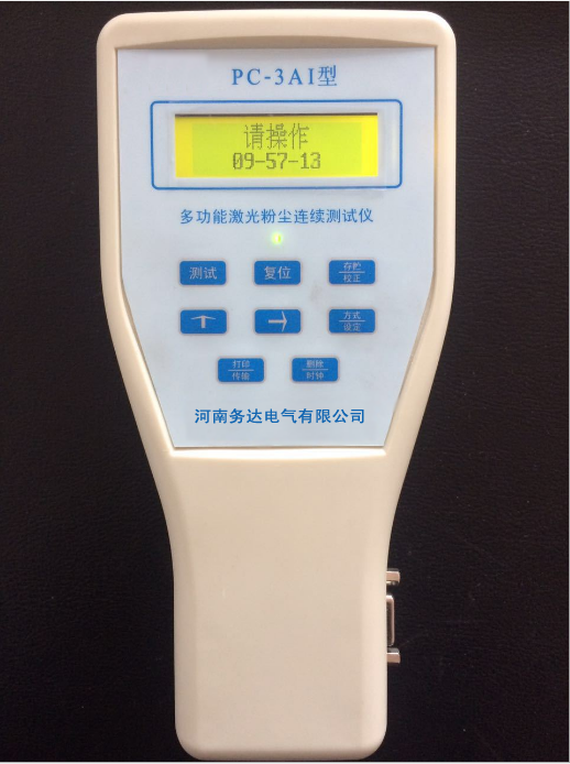 PC-3A激光粉尘浓度检测仪（袖珍型）