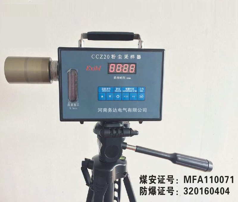 CCZ20全自动粉尘仪