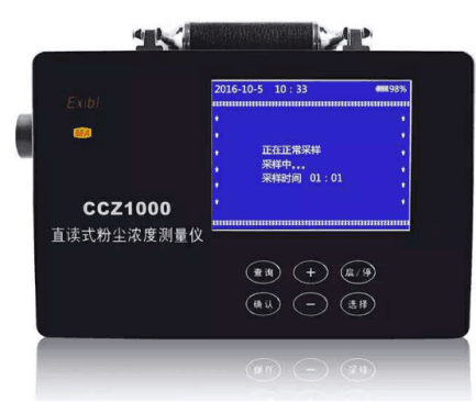 CCZ1000直读式测尘仪